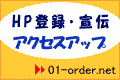 �A�N�Z�X�A�b�v�T�[�r�X